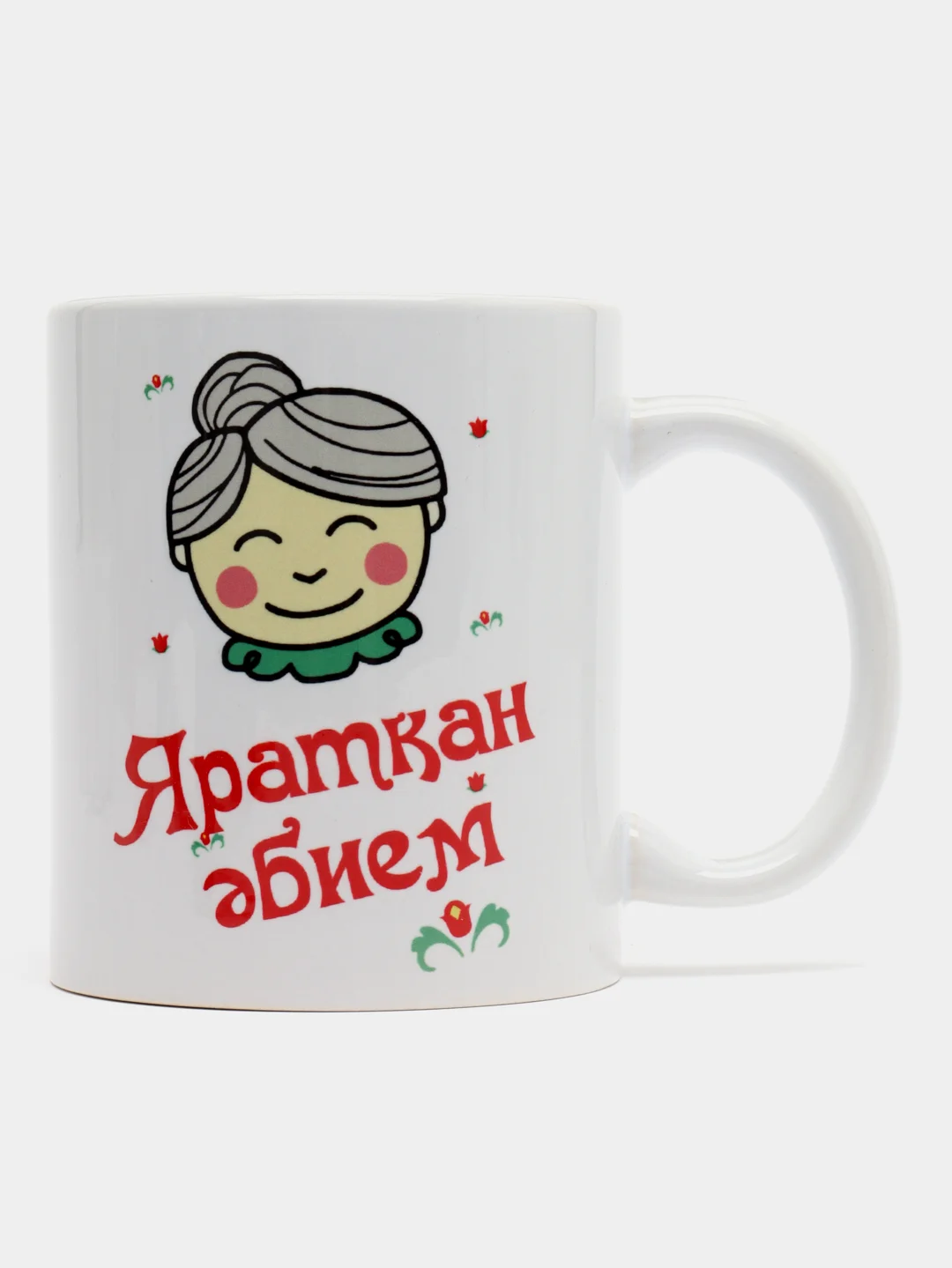 Красный кружка бабушке на татарском языке
