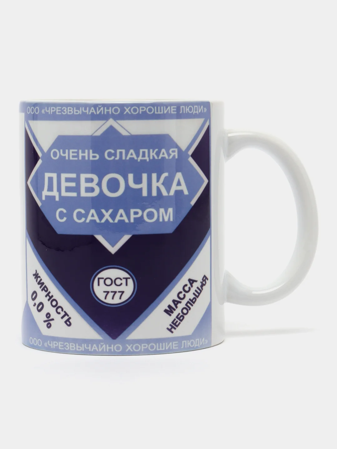 Кружка сувенирная "Очень сладкая девочка с сахаром", подарок девушке, подруге