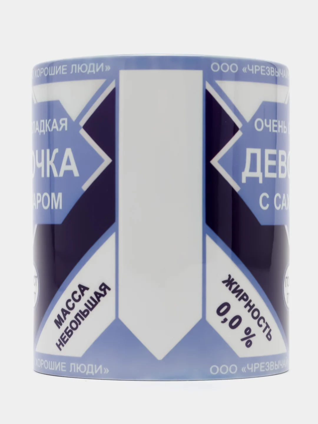 Кружка сувенирная "Очень сладкая девочка с сахаром", подарок девушке, подруге