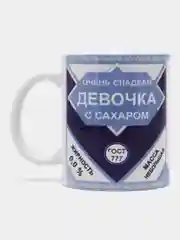 Кружка сувенирная "Очень сладкая девочка с сахаром", подарок девушке, подруге