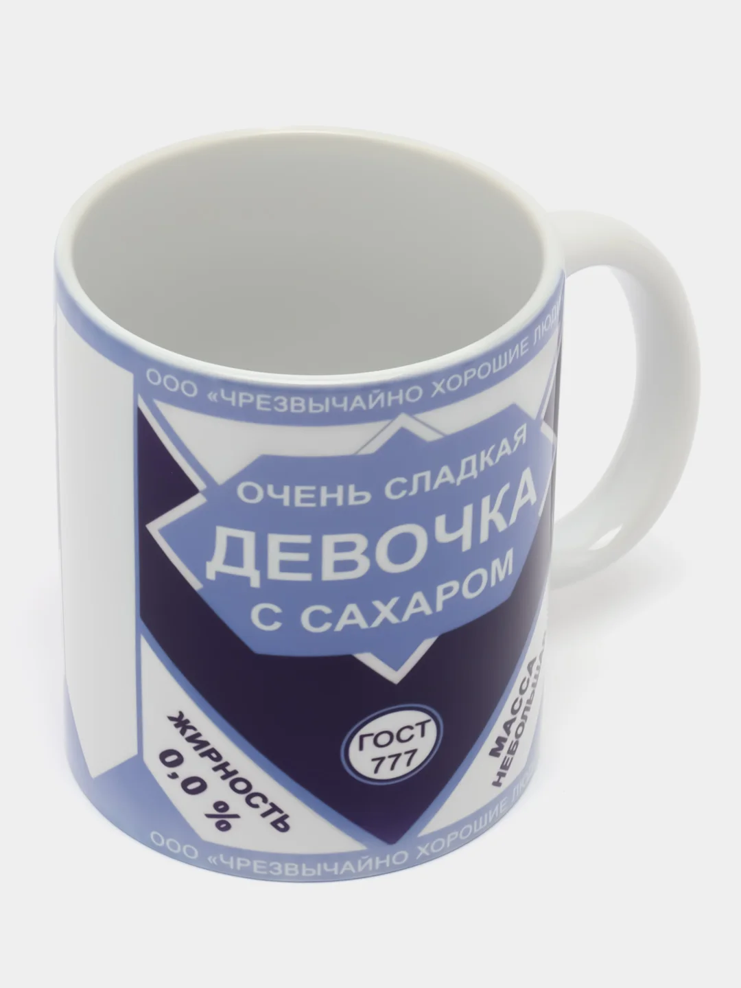Кружка сувенирная "Очень сладкая девочка с сахаром", подарок девушке, подруге
