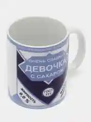 Кружка сувенирная "Очень сладкая девочка с сахаром", подарок девушке, подруге