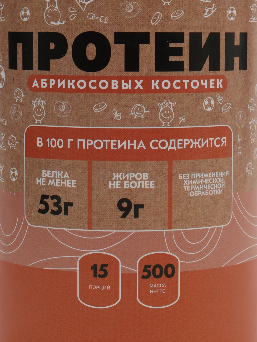 Протеин абрикосовых косточек , порошок Оргтиум, 500 г