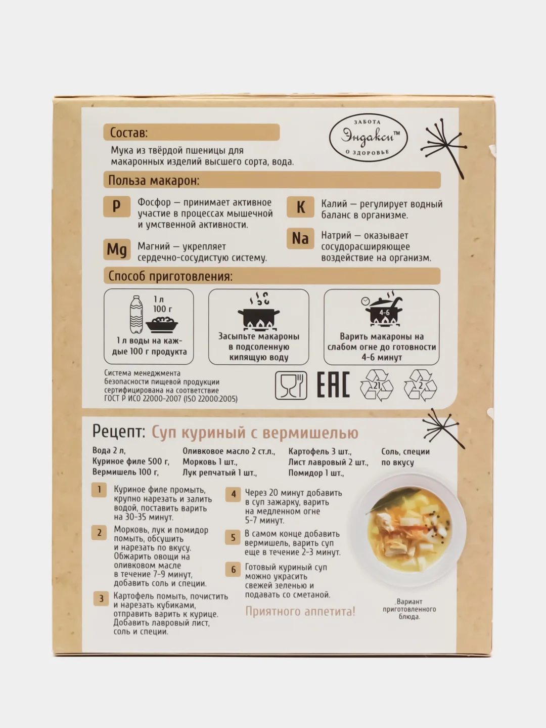 Вермишель из твердых сортов пшеницы, 500 г