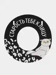 Гирлянда на ленте "С Днем Рождения!", оскорбительные, 250 см