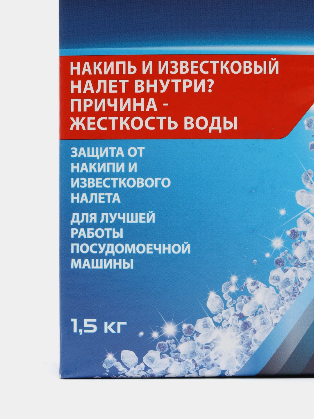 Finish Соль от известкового налета 1.5 кг