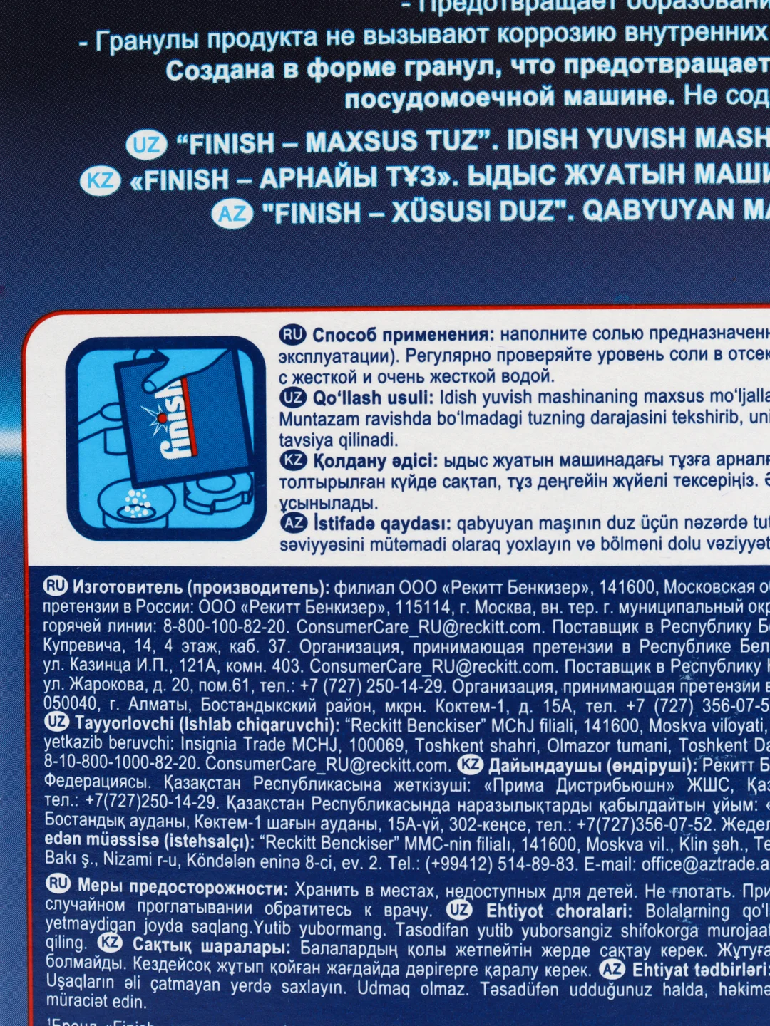 Finish Соль от известкового налета 1.5 кг