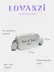 Сумка женская через плечо Trick or Treat, широкий ремень