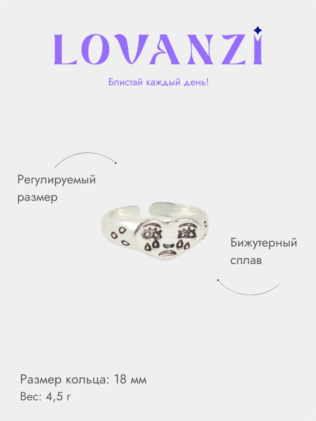 Серебряный кольцо "Плачущее сердце"