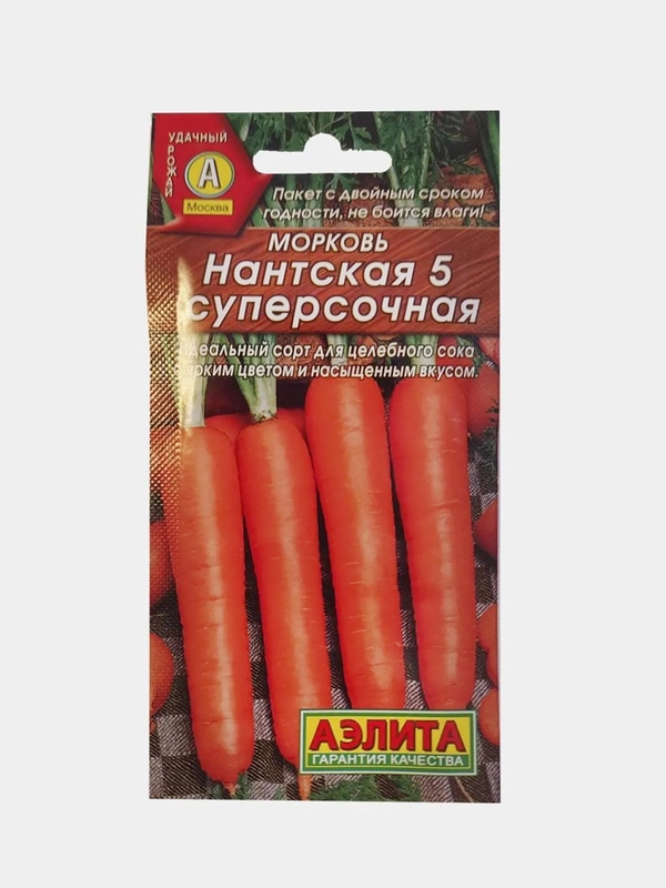 Семена Морковь "Нантская 5. Суперсочная"