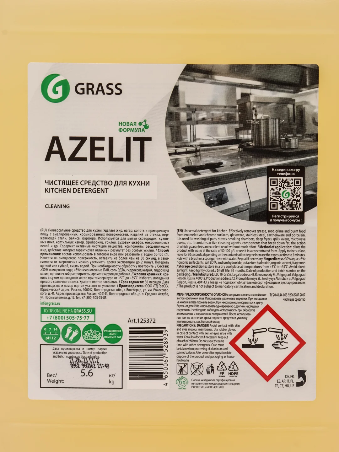 Чистящее средство Grass Azelit, для кухни, 5.6 л