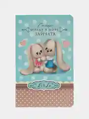 Мягкая игрушка "Зайка Lu с книжкой", мальчик