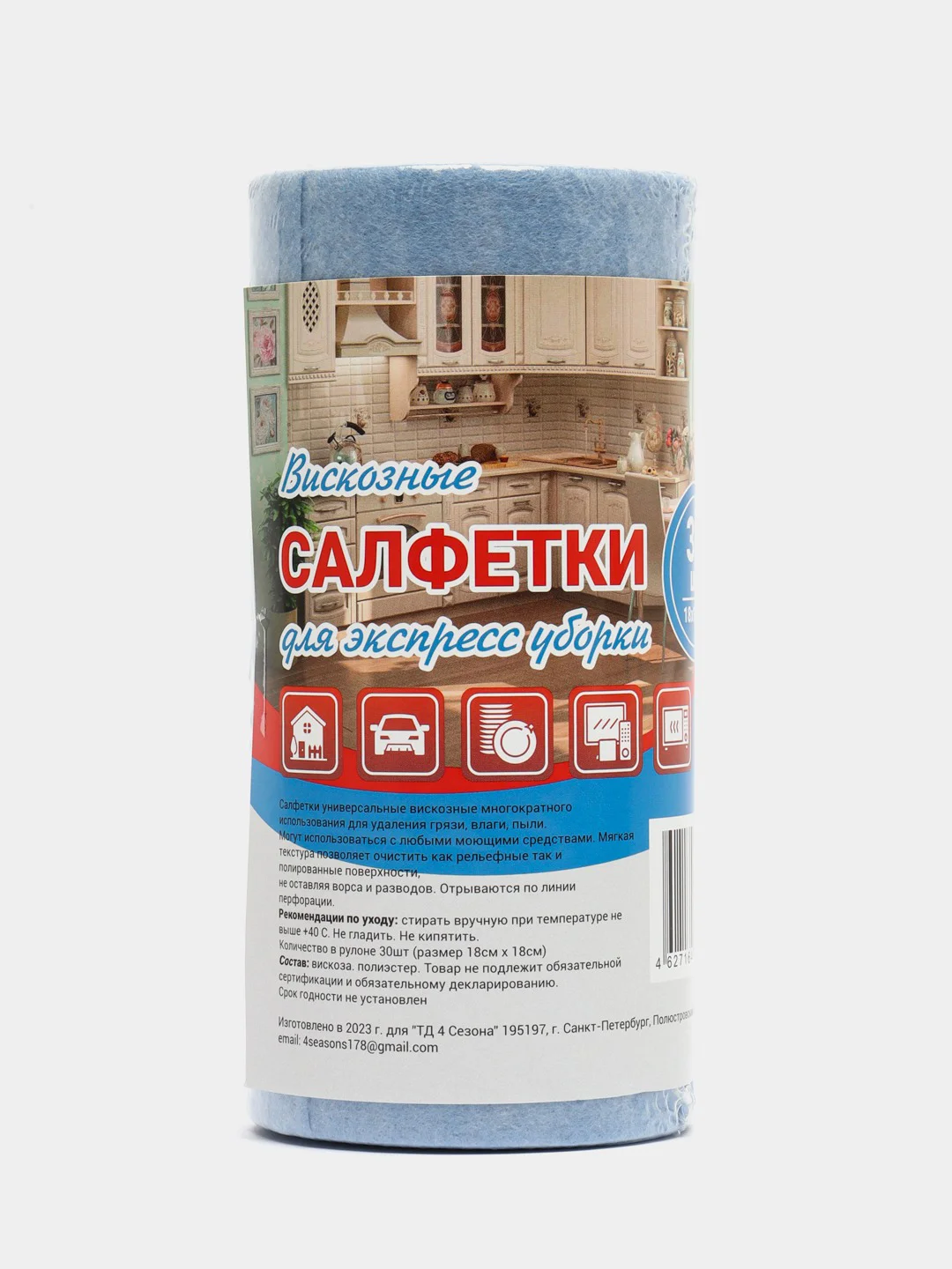 Фиолетовый салфетки / тряпки для уборки в рулоне 30шт вискозные (18*18см)