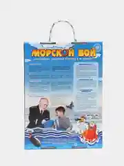 Настольная игра "Морской бой"