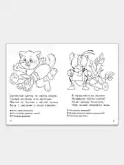 Комплект из 3 рабочих тетрадей для детей 4-5 лет. Елена Бортникова