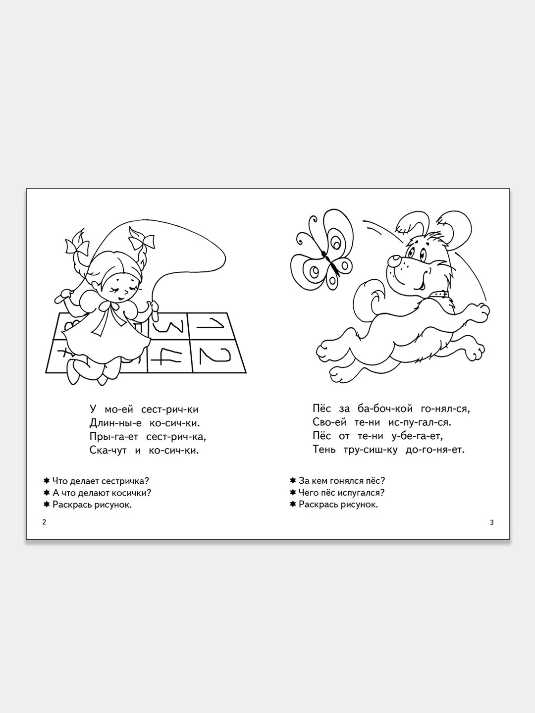 Комплект из 3 рабочих тетрадей для детей 4-5 лет. Елена Бортникова