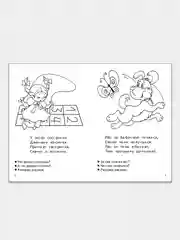 Комплект из 3 рабочих тетрадей для детей 4-5 лет. Елена Бортникова