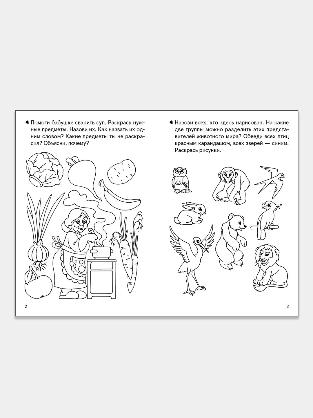 Комплект из 3 рабочих тетрадей для детей 4-5 лет. Елена Бортникова