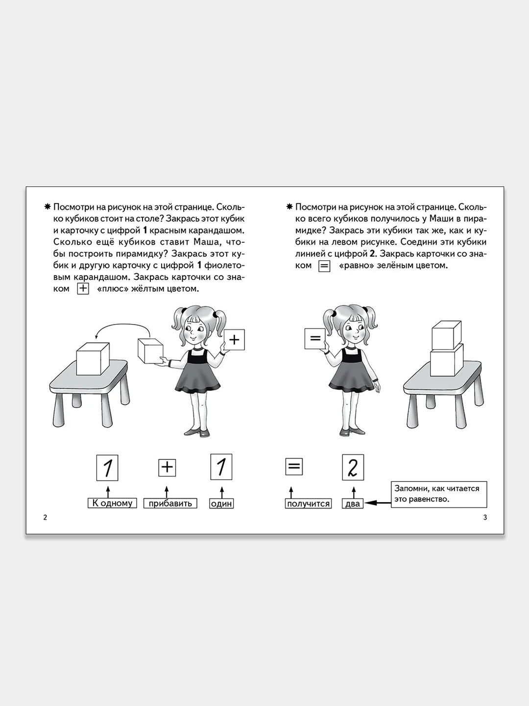 Комплект из 3 рабочих тетрадей для детей 4-5 лет. Елена Бортникова