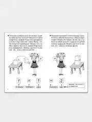 Комплект из 3 рабочих тетрадей для детей 4-5 лет. Елена Бортникова