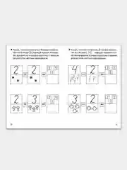 Комплект из 3 рабочих тетрадей для детей 4-5 лет. Елена Бортникова