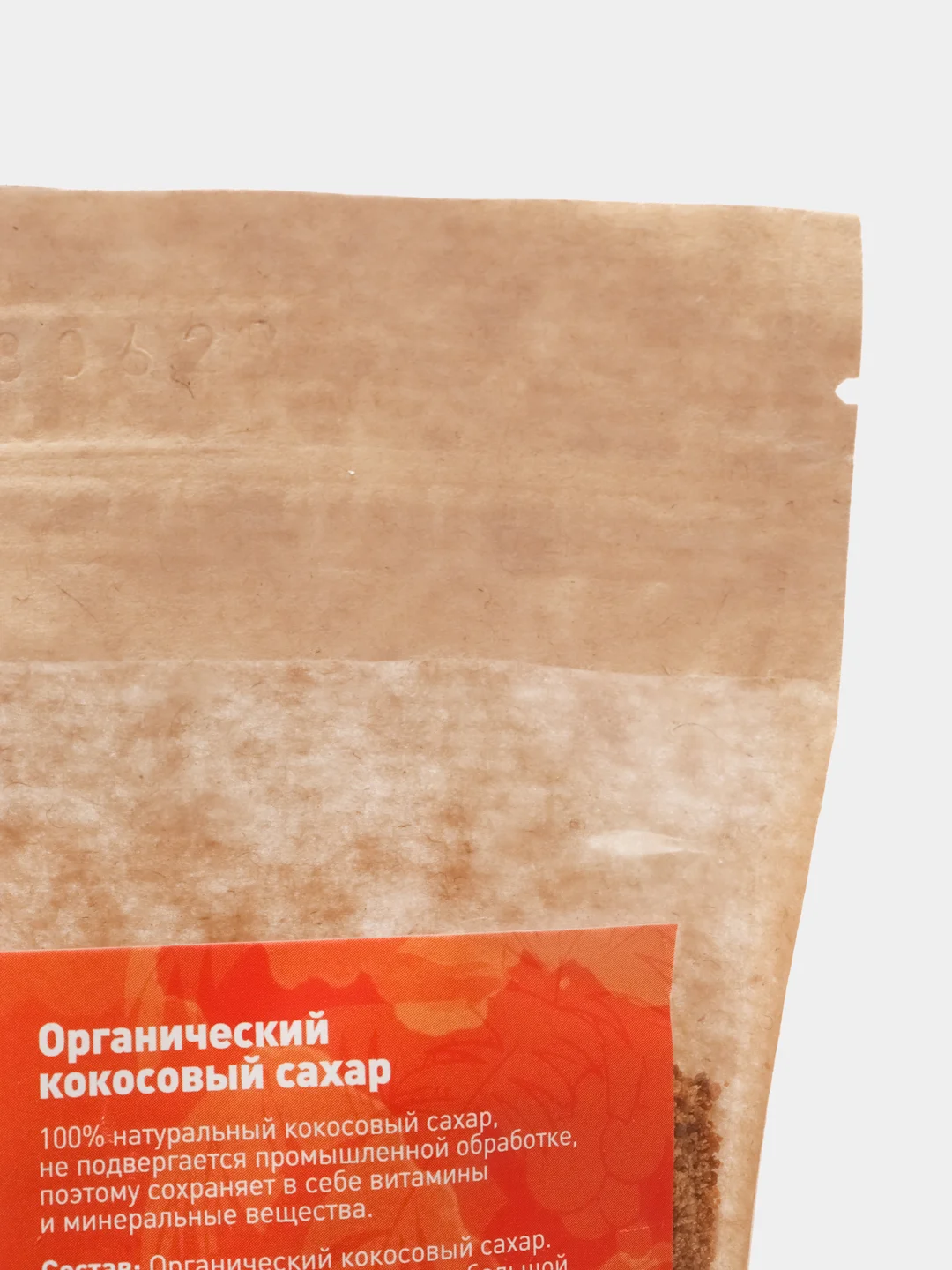 Сахар кокосовый органический, 250 г