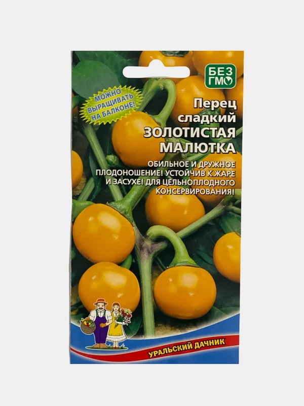 Семена Перец "Золотистая малютка"