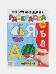 Желтый обучающая раскраска для малышей, А5
