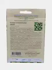 Клевер Гавриш "Ползучий Нанук", семена, 20 г