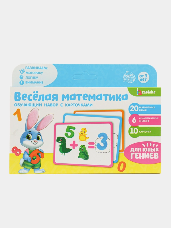 Обучающий набор: цифры на магнитах с карточками "Весёлая математика", карточки с заданиями