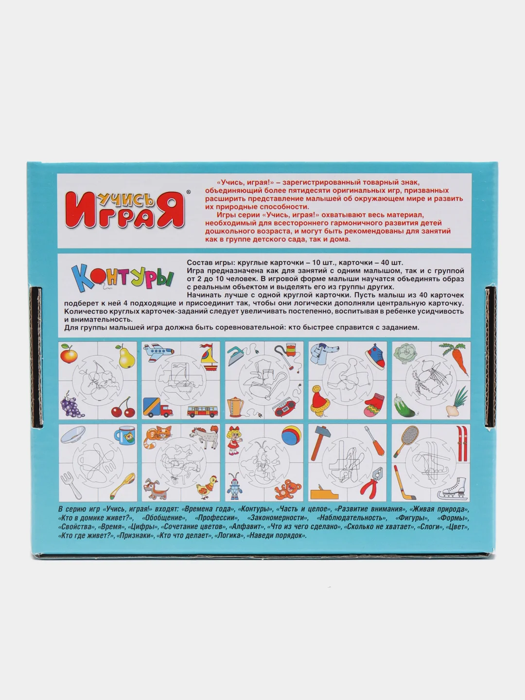 Настольная игра "Контуры"