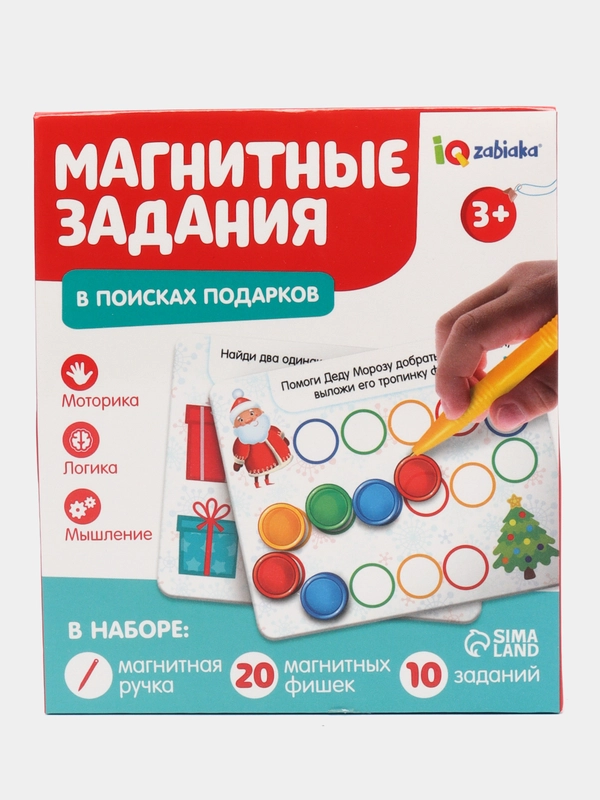 Обучающая игра с магнитной ручкой, магнитные задания В поисках подарков