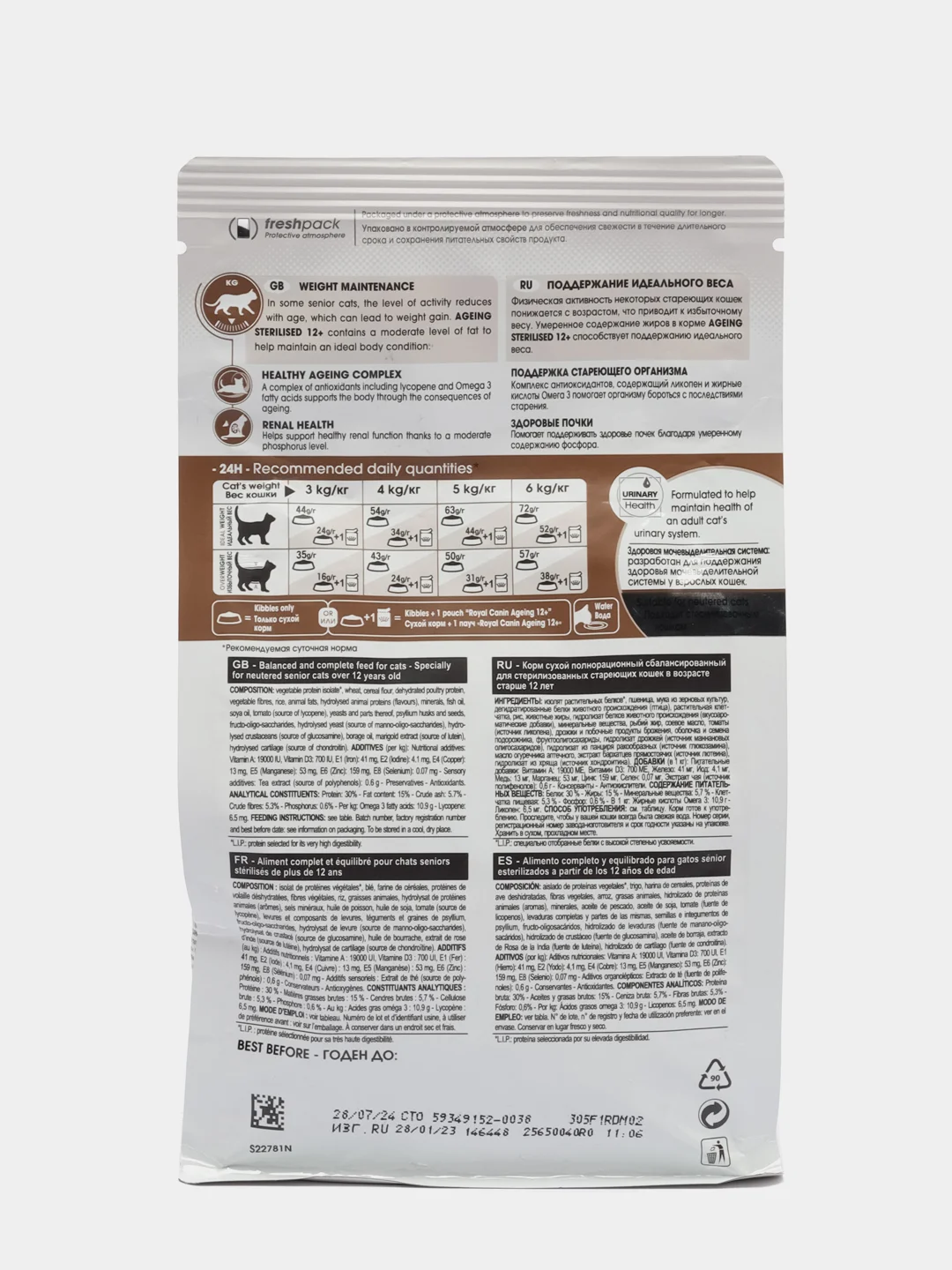 Корм для стерилизованных кошек старше 12 лет Royal Canin Senior Ageing 12+ Sterilised 400г