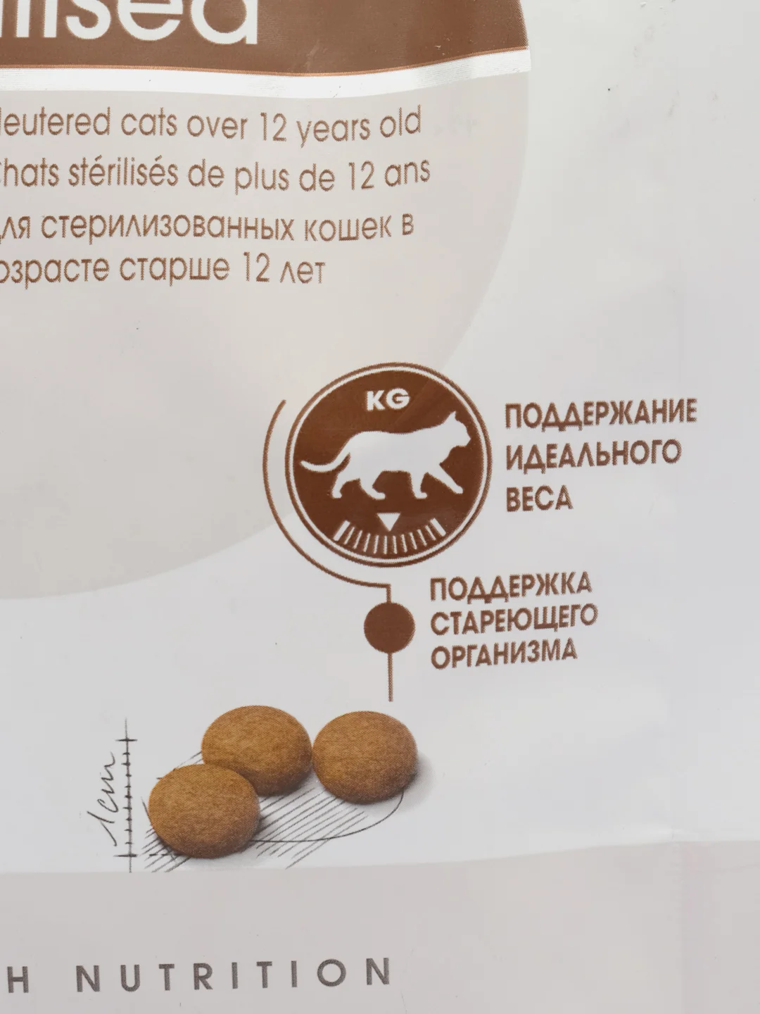 Корм для стерилизованных кошек старше 12 лет Royal Canin Senior Ageing 12+ Sterilised 400г