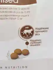 Корм для стерилизованных кошек старше 12 лет Royal Canin Senior Ageing 12+ Sterilised 400г