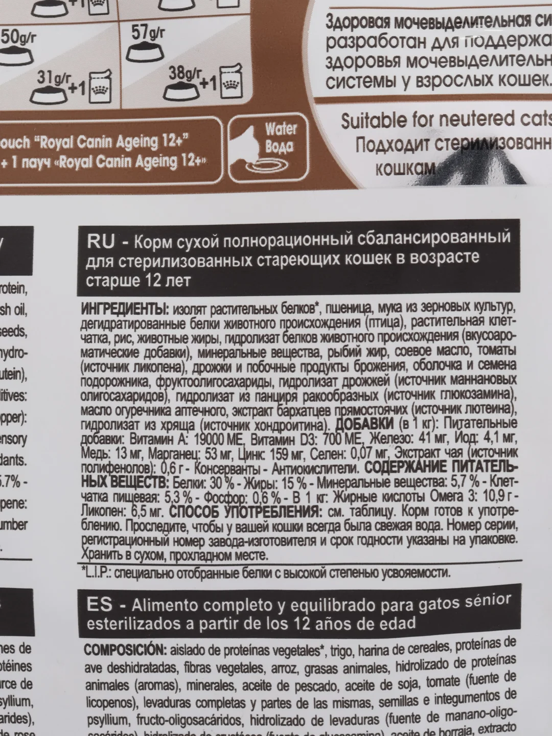Корм для стерилизованных кошек старше 12 лет Royal Canin Senior Ageing 12+ Sterilised 400г