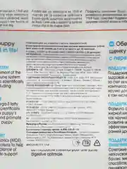Сухой корм для щенков миниатюрных пород Royal Canin Puppy X-Small 2-10мес