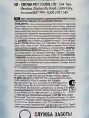 Сухой корм для щенков миниатюрных пород Royal Canin Puppy X-Small 2-10мес
