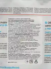 Сухой корм для щенков мини пород Royal Canin Mini Puppy 2-10мес