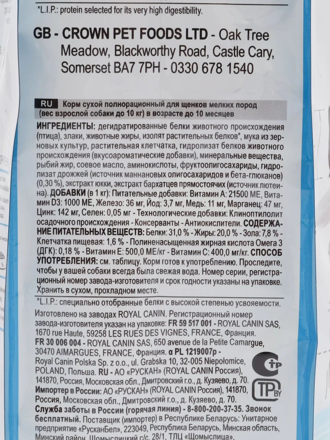 Сухой корм для щенков мини пород Royal Canin Mini Puppy 2-10мес