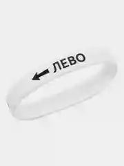 Белый силиконовый браслет "Лево-Право"