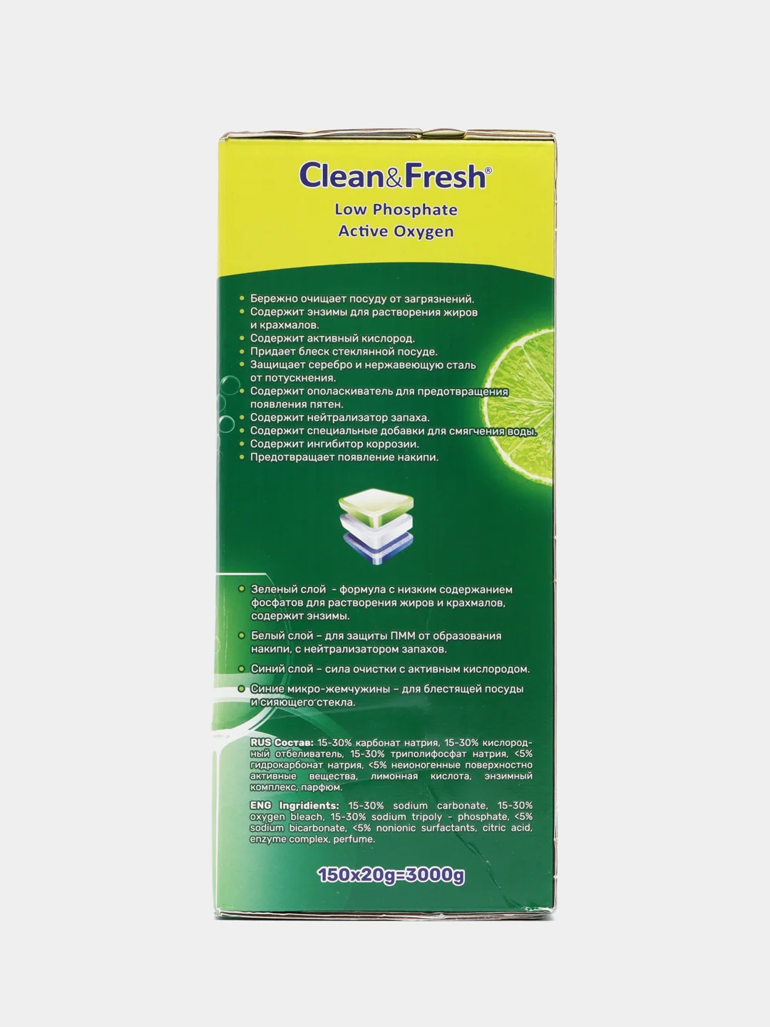Таблетки для ПММ "Clean&Fresh" All in 1 (giga) 150 штук