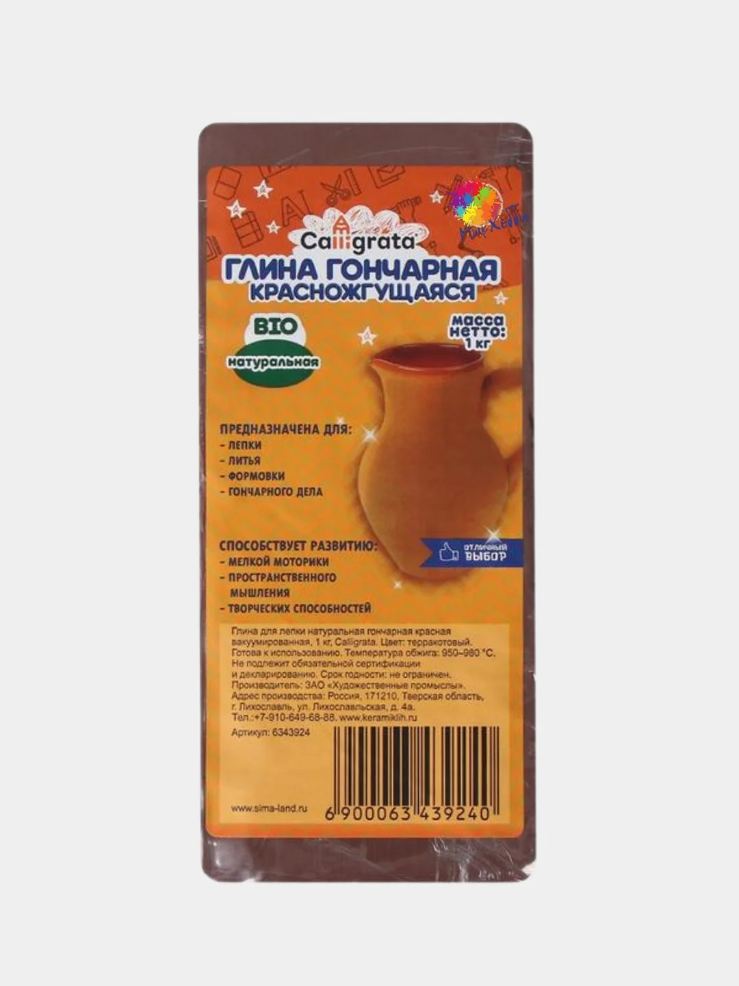 Глина для лепки натуральная. Гончарная глина. Глина для творчества. Лепка из глины