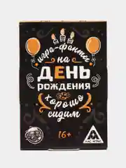 Хром настольная карточная игра Фанты для взрослой компании 18 +