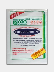 Защита от болезней и ростоускорение Фитоспорин-М паста, 200 г