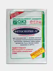 Защита от болезней и ростоускорение Фитоспорин-М паста, 200 г