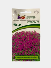 Семена цветов Партнер "Петуния Вуаль"