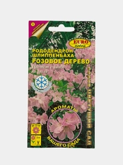 Рододендрон "Розовое дерево", семена цветов