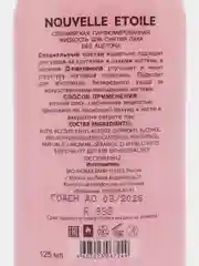 Конфетный жидкость для снятия лака сверхмягкая, парфюмированная, без ацетона, 125 мл