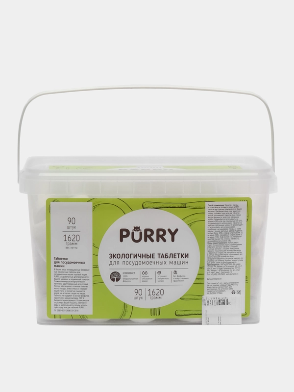 Таблетки для посудомоечных машин PURRY, 90 шт